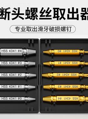 断取88810236丝出器螺断头取断滑丝滑牙锥丝攻取器生丝锈丝滑丝倒