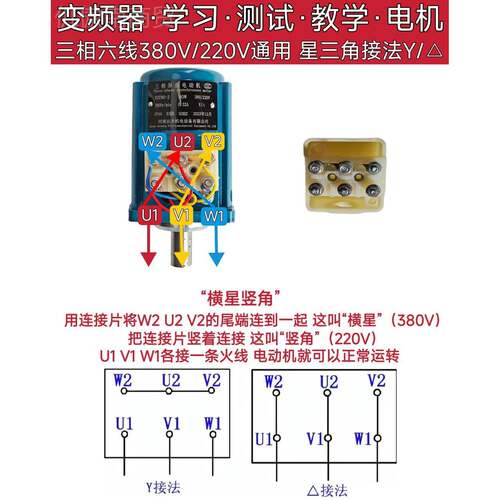 三相38线0V/220V变频器机60电W 80W 1UKV40W三相三学教实验学习立