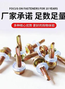 kUGIt自攻丝六角钻尾加长尾钻铁外燕尾丝螺自攻丝彩钢瓦燕钉罗丝