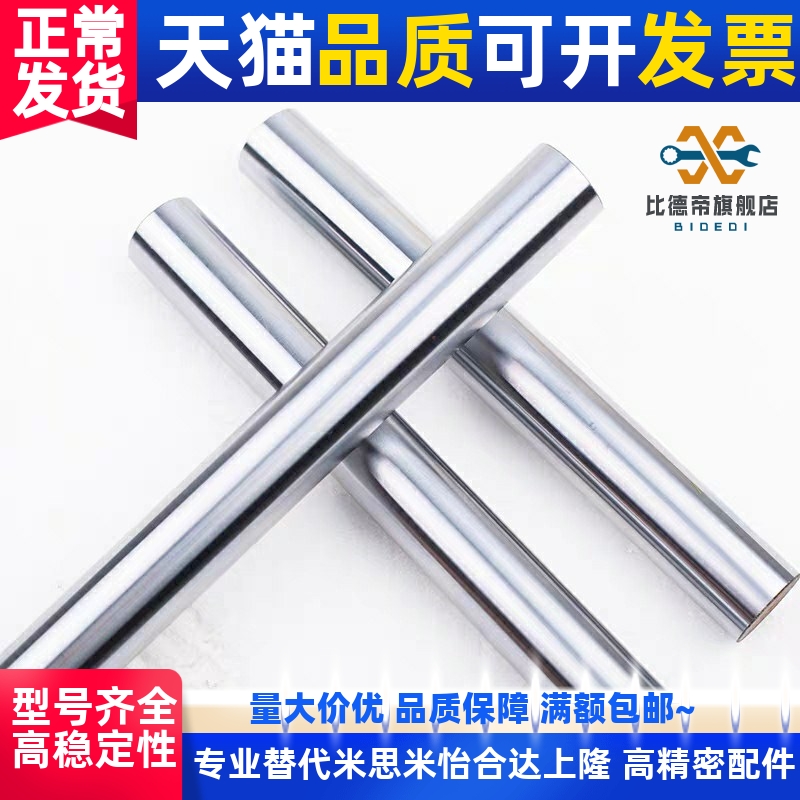 导向轴SCK/SCL/SAE/SAF/SCD/SCE01 02 06 07 11 21 22 51 52 56替