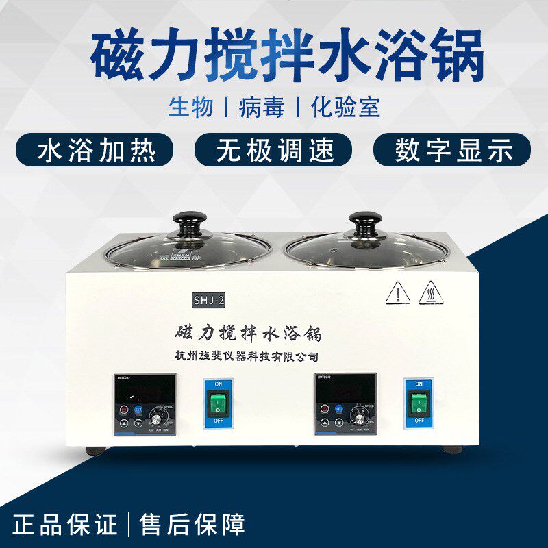 旌斐磁力搅拌水浴锅实验室恒温恒速多孔水浴磁力搅拌器水浴箱水槽