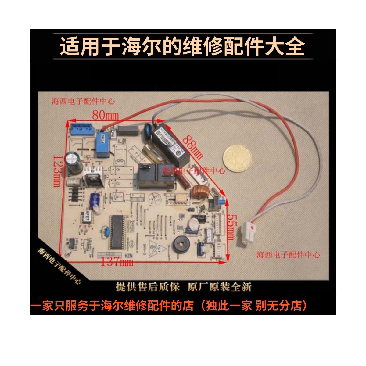 适用海尔空调配件电脑板KF-2337GW/E23-S5控制器主板0011800029V