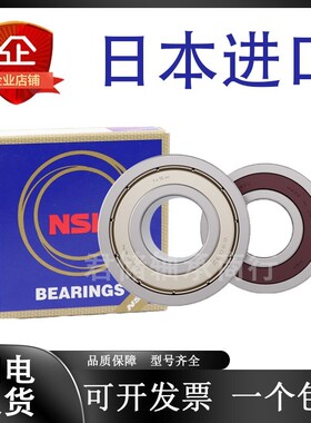 进口NSK轴承 61813 61814 61815 61816 61817 61818RZ61819ZZ 2RS