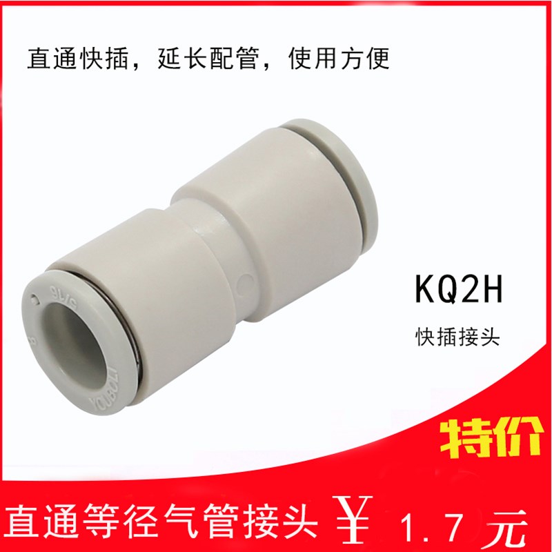 气管直通等径接头KB2H/KQ2H04 06 08 10 12-00通用PU4/6/8/10/12