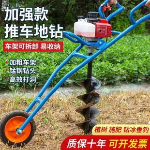 小型农用汽油果园施肥栽树种植立杆手推钻孔打洞打桩机地钻挖坑机