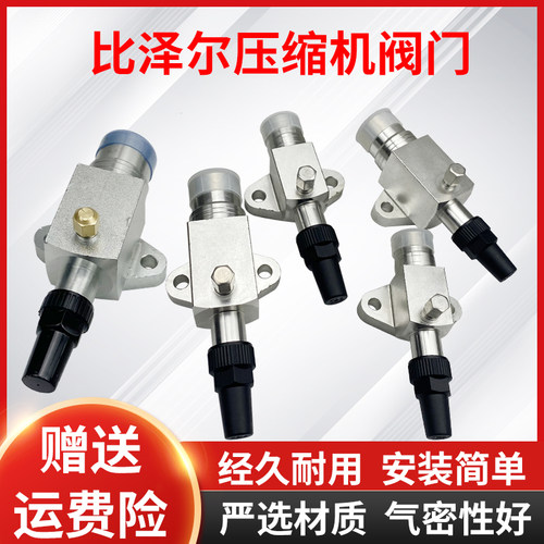比泽尔吸排气阀半封闭活塞压缩机截止阀雪鹰阀门冷库制冷机组配件
