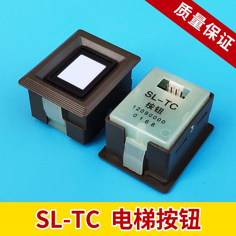 日立电梯按钮SL-TC 广日永大电梯方形按键字片外呼按钮电梯配件
