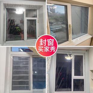 窗户挡神器密封天漏防寒防冻加厚风塑料布冬封窗防风RVW保温保暖