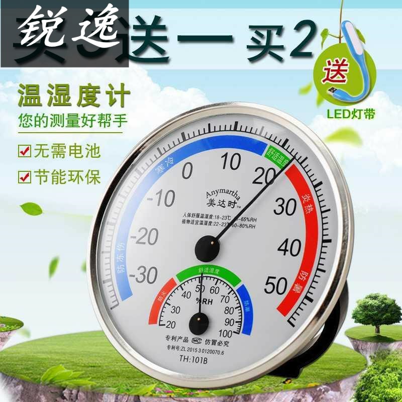 。温湿度计表室内外温湿度显示仪器高精度工业家用壁挂式电子温度
