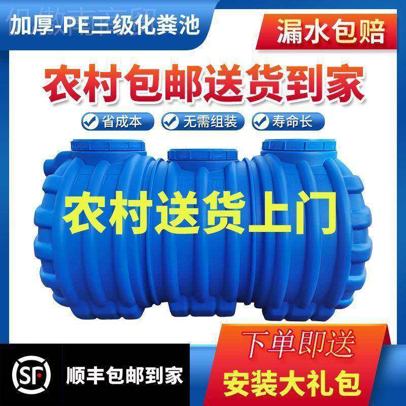【大厂直】牛VUX筋化粪池三一体新格农销村加环厚保家庭耐用化粪