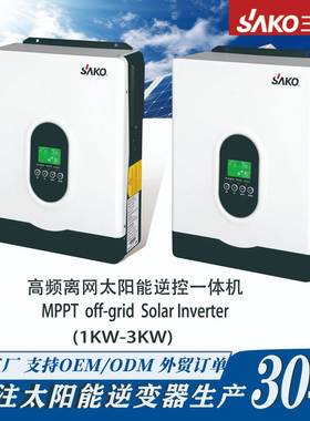 SAKO三科家用太阳1能光VEQ逆变网器1KW.2伏KW2KW3KW离混合逆控一
