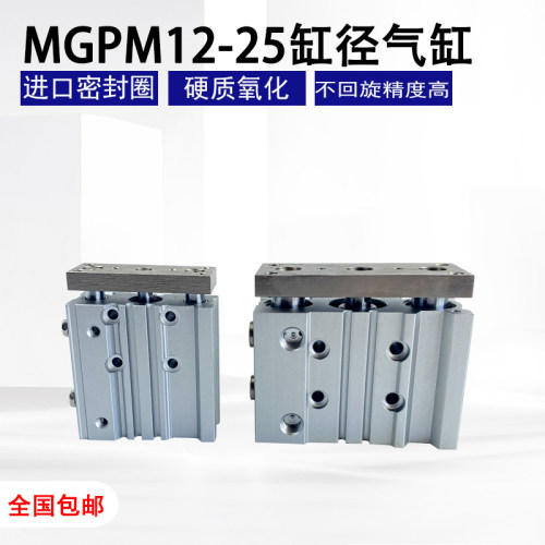 导杆气缸MGPM20-10/20/25Z/30/40/45/50/75/100/125/150/175Z