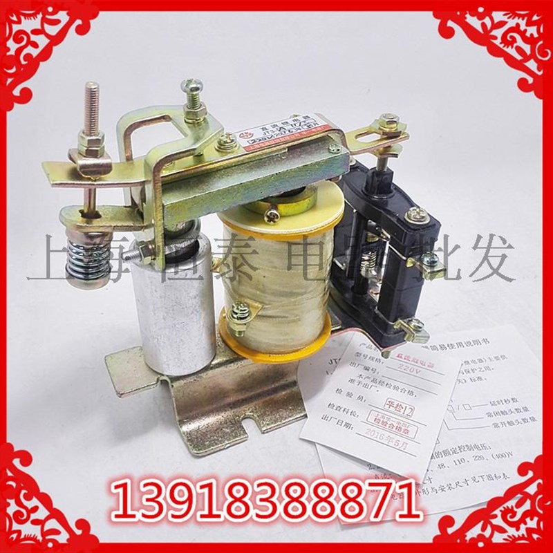 精品华一 电流继电器JT3A-11/12/3 /5 220V110V 直流电磁继电器