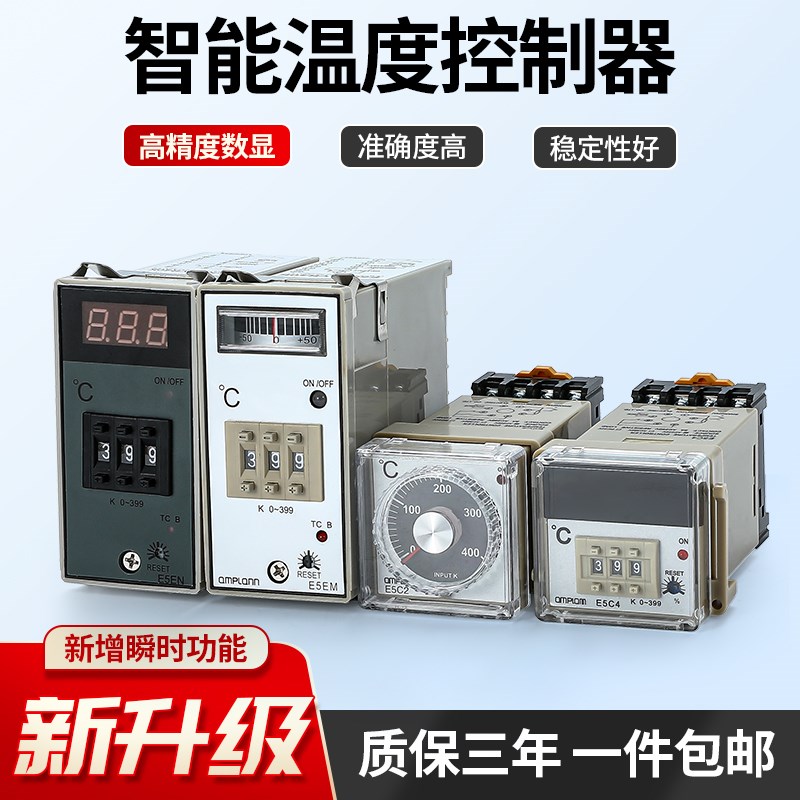 数显E5C4温控器E5C2温控表温控仪PID指针式温度控制器K型烤箱调温