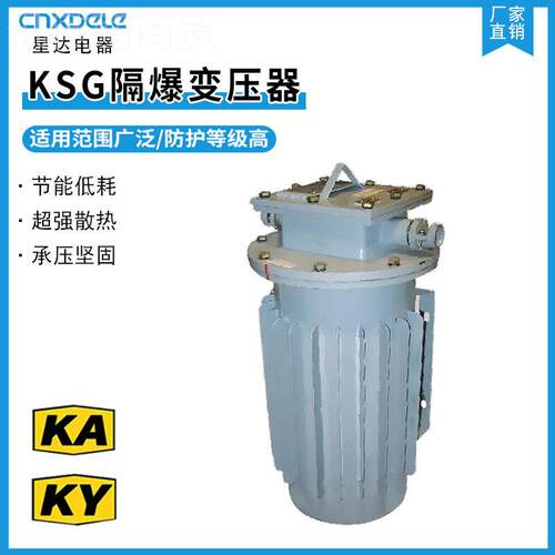 厂家矿隔爆干照式变压器KSG-4KVA用KSG-10KVA 井下明变型压TIS器K