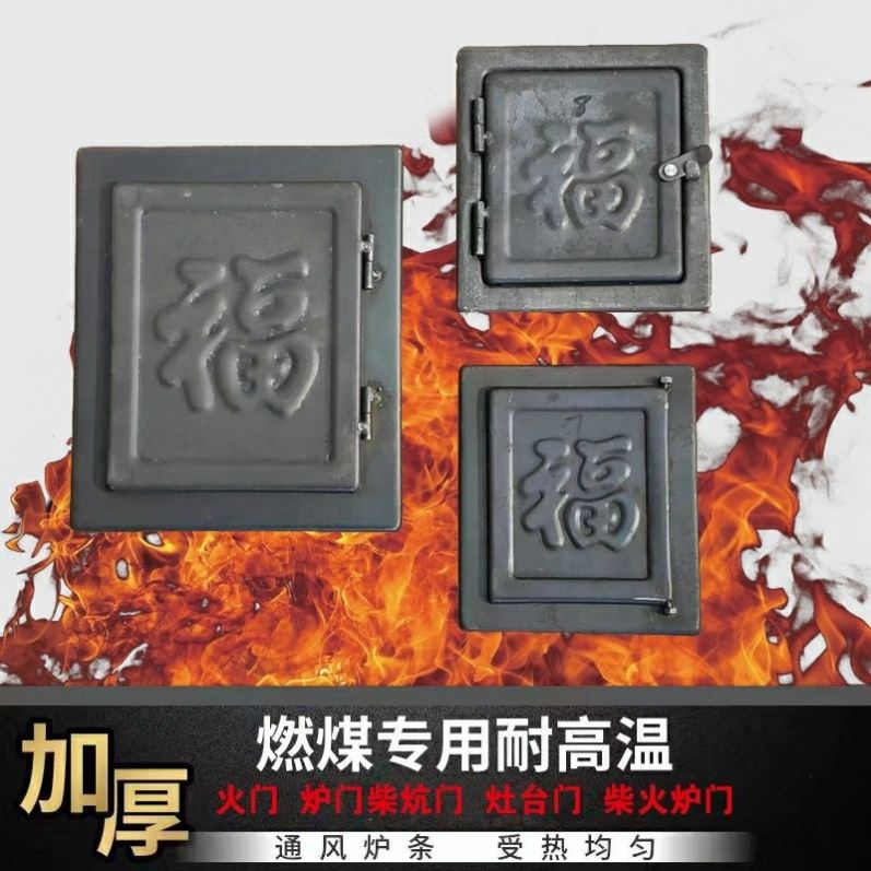 火门炉门柴炕门灶台门柴火炉门铸铁门生铁门农村炉门火门