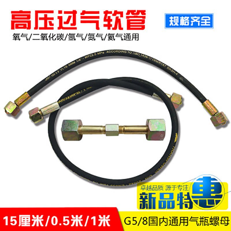 高压导气管 氩气瓶过气管大瓶转小瓶充气氧气过桥连接管软管接头