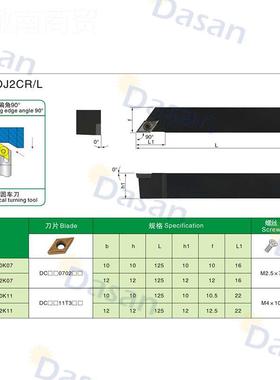 外圆走心机数控刀杆前扫0刀J-SDJR122K07 11C10K11 0808K07PHE弹