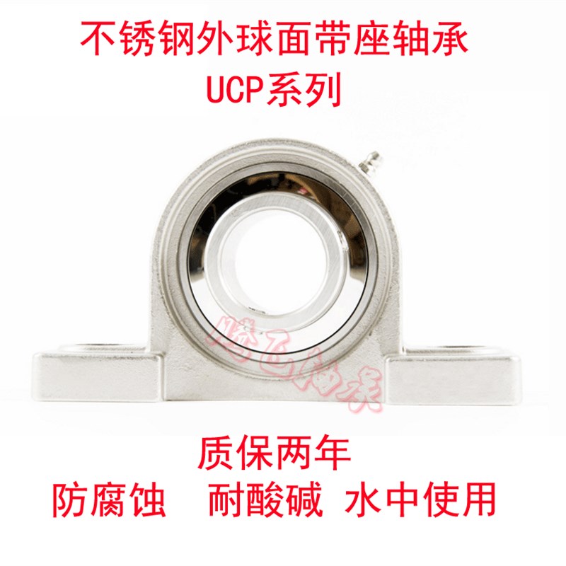 不锈钢外球面带座轴承立式 SUCP208 SP209 SP210 SP211 SP212防水
