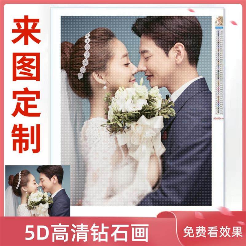 钻石画满钻高清真人照片定制手工diy爆款情侣礼物水钻十字绣带框