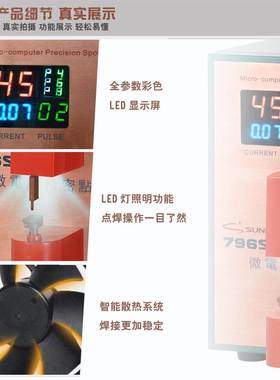 SNKKO796S对焊机不锈钢U丝铁铜导线脚片踏台式大功率电D池796SD点