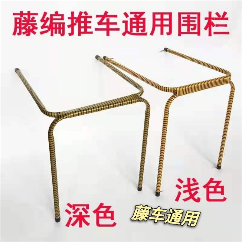 加高围栏加高杆藤编推车防摔围栏婴儿推车护栏可拆卸推车件可站立