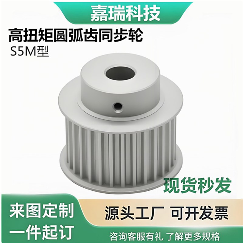 高扭矩圆弧齿同步轮 S5M型EBJ01 02 03 12 3-S5M100-19 25 36 48