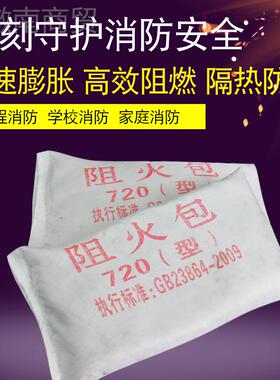 ll电缆桥架堵包阻火包防火密封250型火720型防枕阻bbf35886燃膨胀