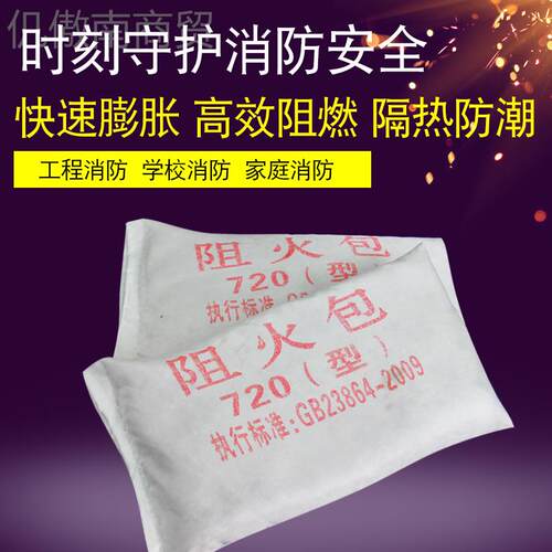 ll电缆桥架堵包阻火包防火密封250型火720型防枕阻bbf35886燃膨胀