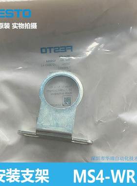 FESTO 安装支架 MS4-WR 526064 费斯托 气动元件 全新原装