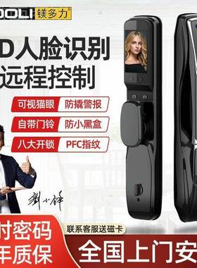 多力镁纹锁家用人脸识智能锁可视对讲门锁全指自动密码WGW锁核别