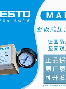 面板式压力表 PAGN-P-40-1M-G14 8037006 费斯托全新原装 现货