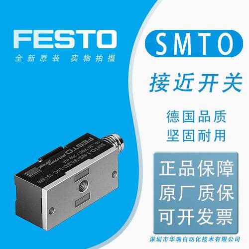 FESTO 接近开关 SMTO-1-PS-S-LED-24-C 151685 费斯托 全新正品