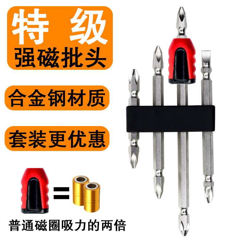 电动螺丝刀特级强磁批头套装十字内六角风批披头磁性手电钻螺丝