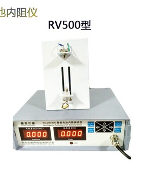 精微电池内阻测试仪RV500电池综合测试仪RIV2002/2004系列电池仪