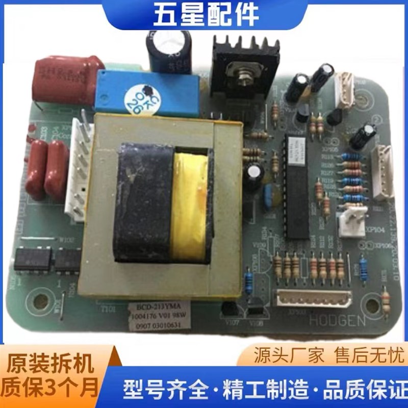用于容声冰箱BCD-212YM/BCD-213YMA/BCD-233YMA主板电脑板1004176