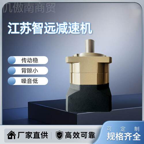 江苏PPX系列智远减速机噪X系传列行星减速机动稳定音低经销商