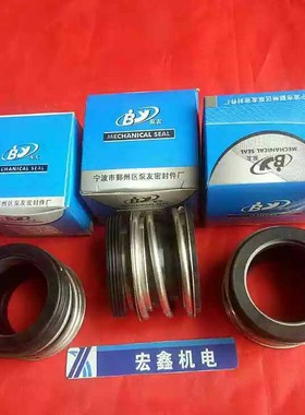 10922机械密封109/MB1/MG118/20/22/25/28/30/32/35/38/40/43水