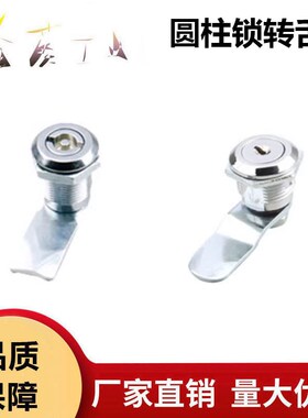 LCKF-22 上隆LCKE-18/28/36/62 圆柱锁转舌锁配电箱柜锁三益LACB2