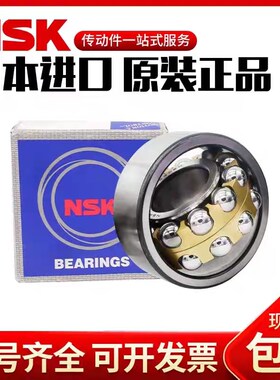 NSK进口调心球轴承2316 2317 2318 2319 2320 2322 ATN K双排滚珠