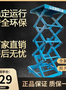 固定式剪叉升降机液压升降平台定制大小型货物举升机养猪场卸猪台
