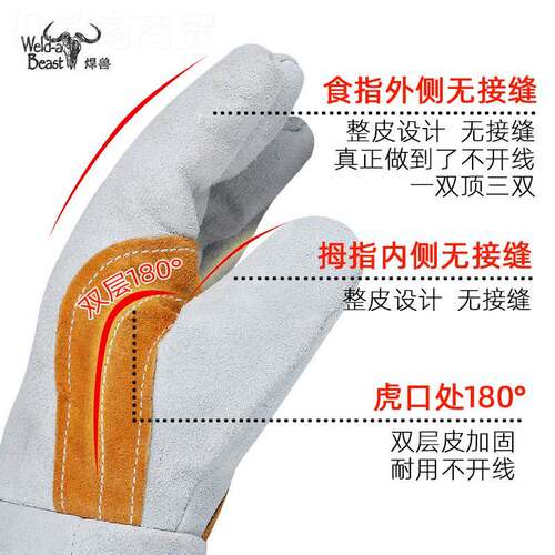 1双焊兽劳电焊工手套牛款皮POU防火线长短焊接耐高温柔软防烫0加