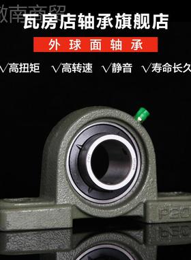瓦房店球面轴承 U外CP305 UCP06 PMOUCP30733 UCP08
