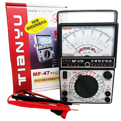 MF47A 南京天宇指针式万用表通断蜂鸣全保护指针万能表机械多用表