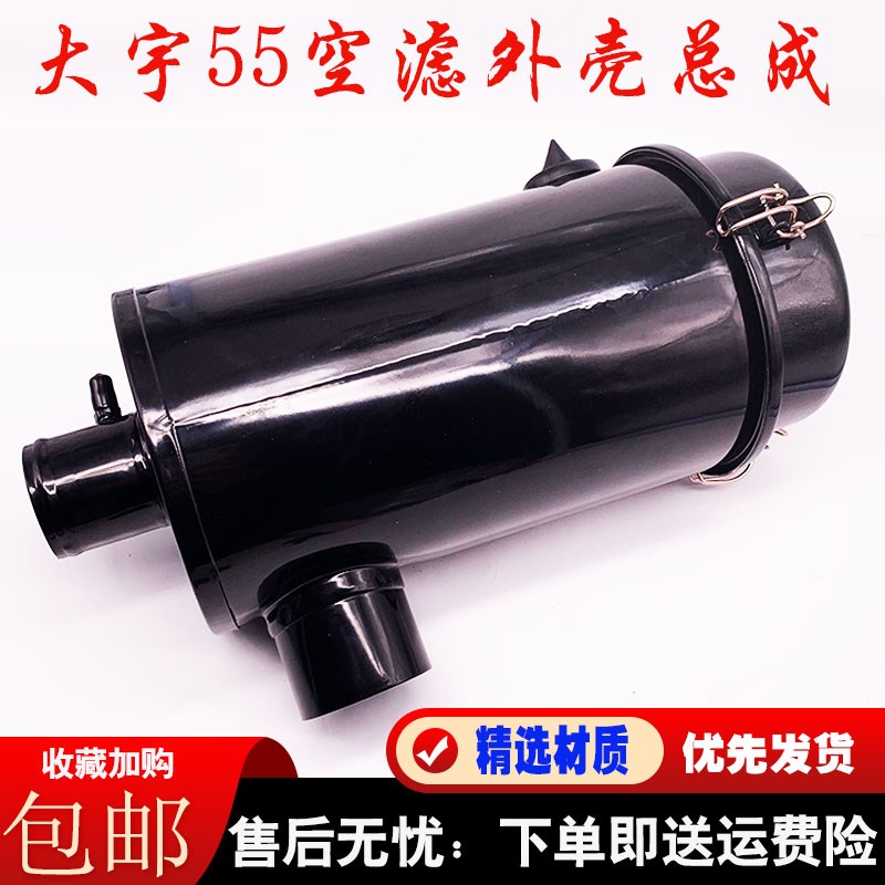 挖掘机斗山DX大宇DH55 60 80-5-7-9空气滤芯外壳总成滤清器后盖