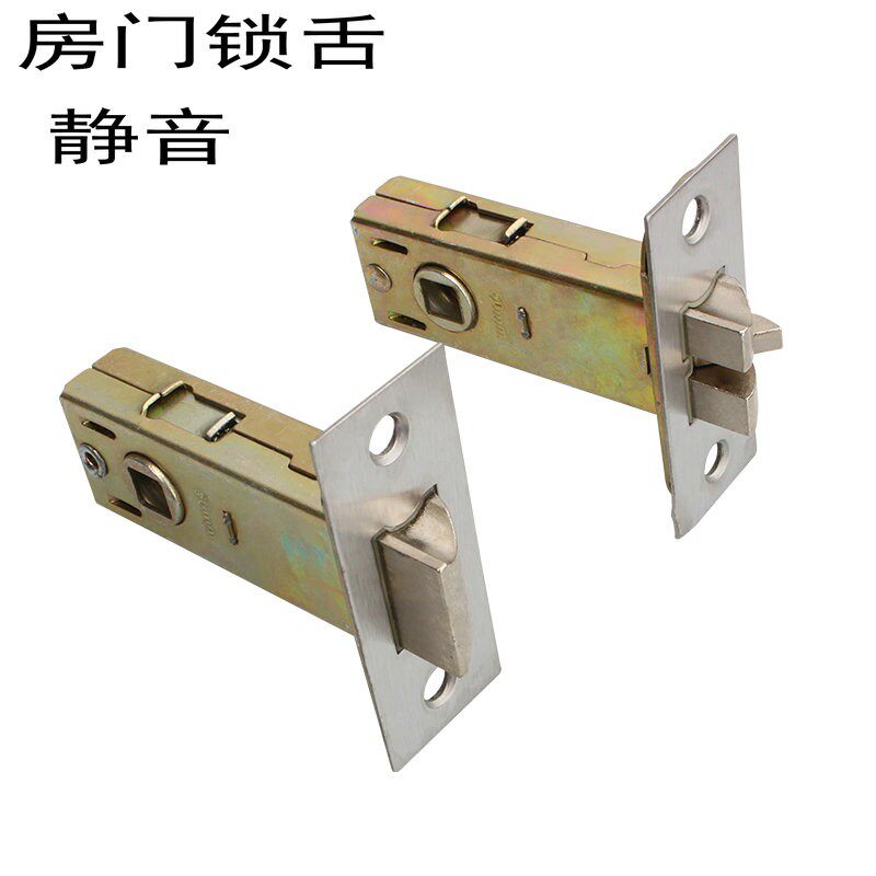 单锁舌插芯锁体锁芯卫生间门锁单锁 锁具配件35/40/50/60/70M包邮