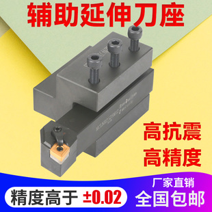 数控车床排刀座外圆车刀杆20*20方切槽刀夹辅助延伸刀架25车刀32