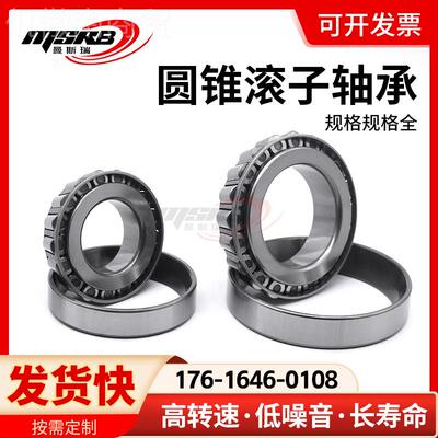 轴承 30321  30322 330324 0326 30328 30330 0332 30RWW33430333