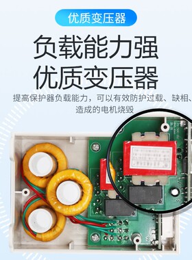 智能电机综合保护器数显过载水泵过流三相马达欠压过压电动机缺相
