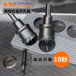 不锈钢开孔器 TCT钨钢合金钢板钻头厚铁板专用铝合金打孔扩孔钻